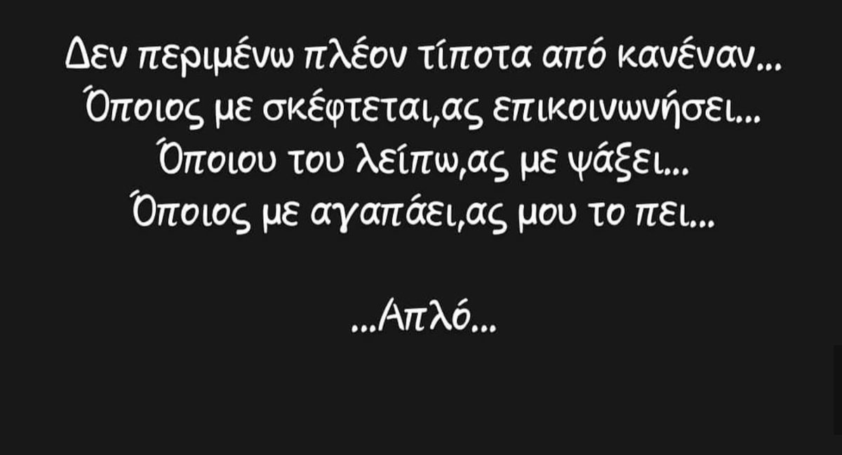 Καλημέρα χωρίς πολλές σκέψεις