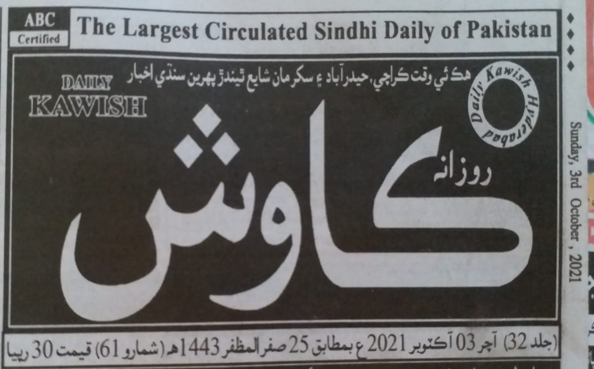 SindhYoung's tweet photo. YCA Sindh stands with Sindh Govt stance on MDCAT..
@BBhuttoZardari 
@AzraPechuho 
@CM_Sindh 
@pmc_org 
@MediaCellPPP https://t.co/w5nvvwgvCb