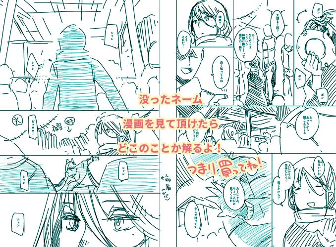 【お仕事告知】現在発売中のCOMIC E×E #33 に掲載していただいています!今回は神様と椿のお話です。今回は「数ある話の一つの椿」なのか「本当の椿」なのか、そんな感じで見て貰えたらとー。https://t.co/OgYIf8drJ3 