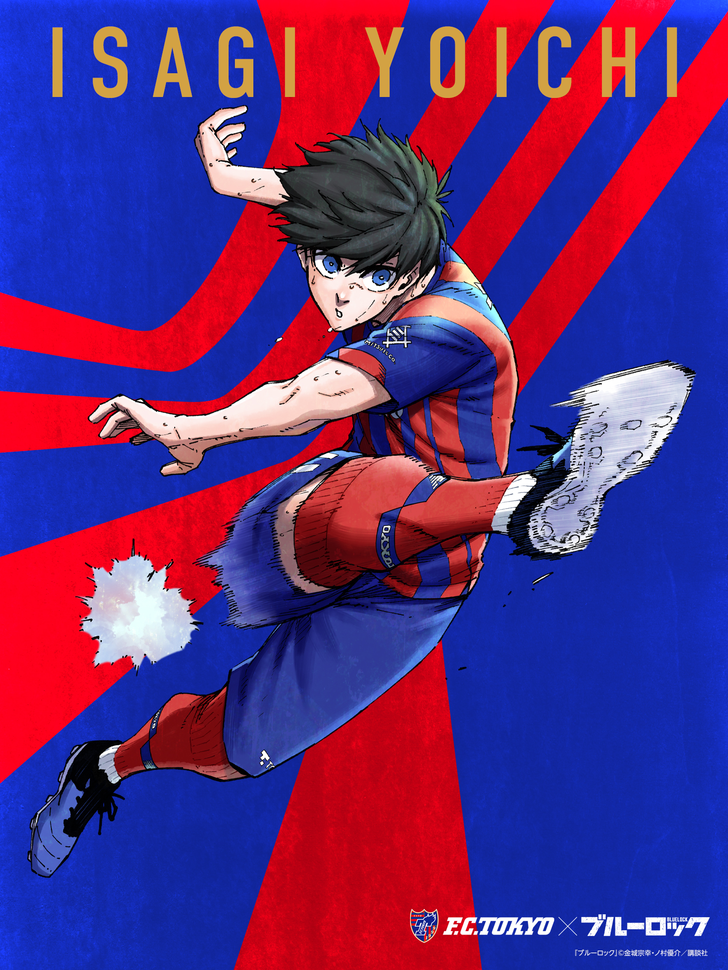 FC東京【公式】 #東京が熱狂 on X: 