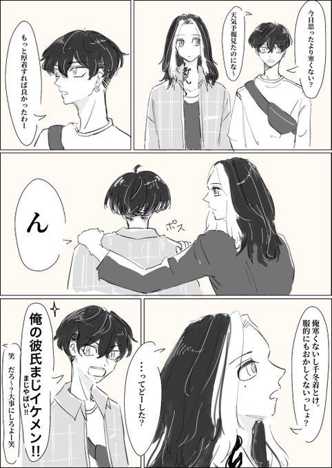 イケメン彼氏
(ふゆとらふゆ) 