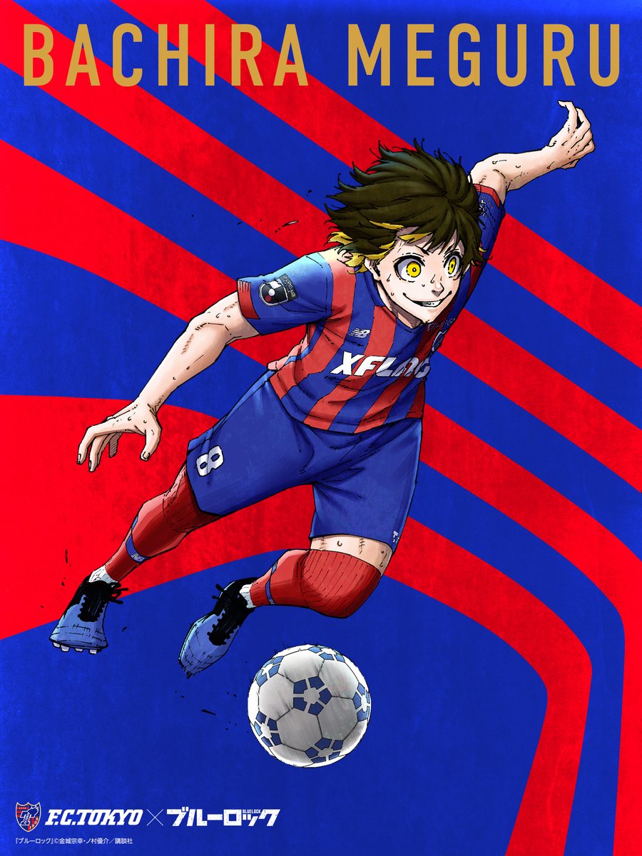 ブルーロック Fc東京 ノ村優介先生描き下ろし コラボイラストが登場