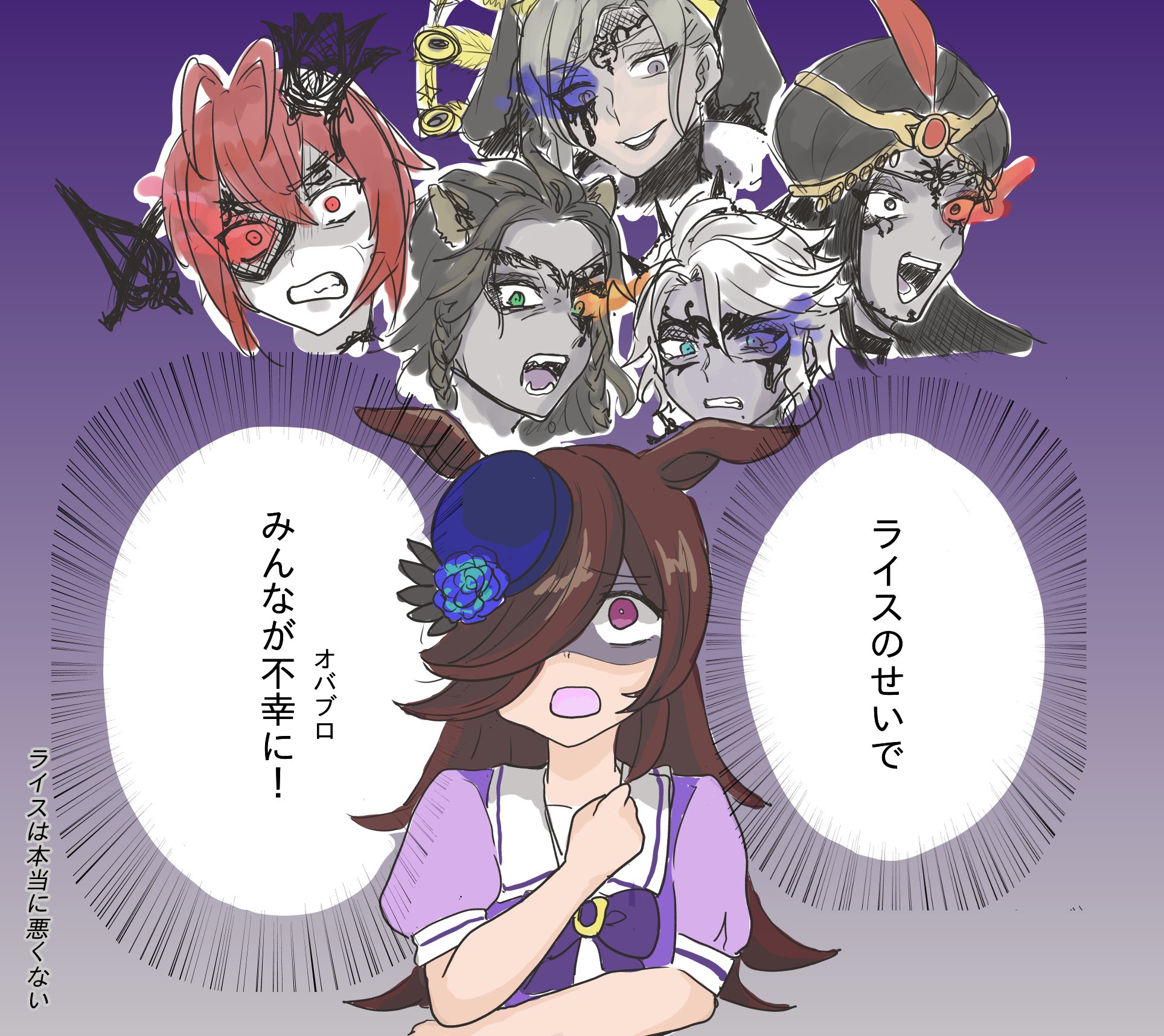 黒羊kuro ウマ娘とツイステのクロスオーバー第2弾です 顔のメイクは雰囲気 そしてライスは本当に何も悪くない T Co Ithnceaywk Twitter