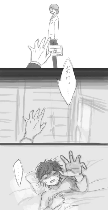 #主明タグ企画チェックメイトにはまだ早い 
タグ失礼します
お題「病」 