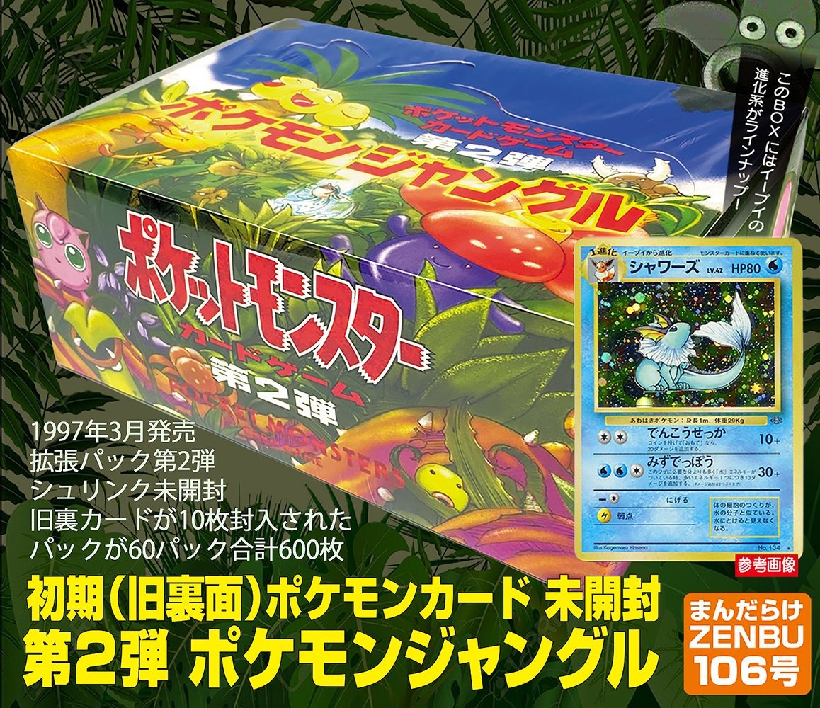 まんだらけ編集部 on X: まんだらけ編集部 on X: