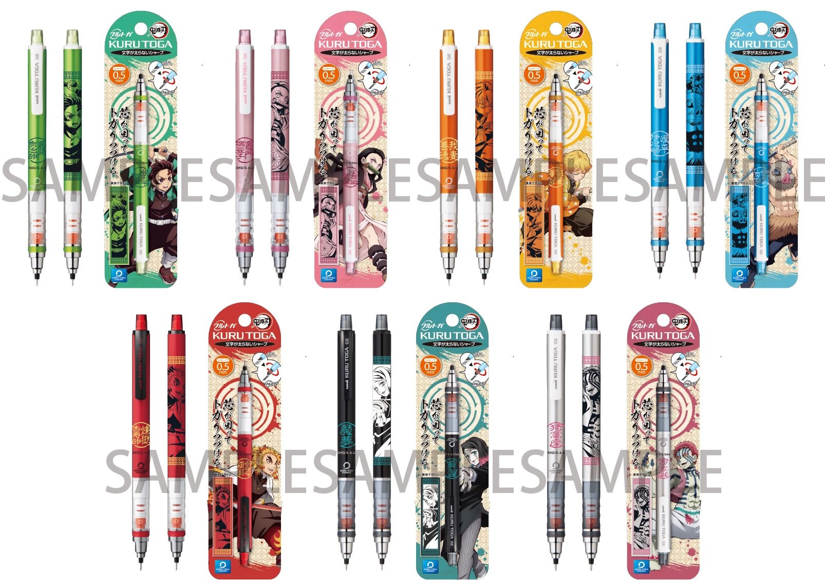 鬼滅の刃グッズ情報 22年1月発売予定 鬼滅の刃 クルトガ4 T Co Eot76b9jh7