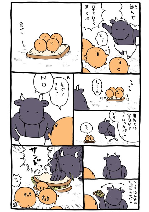 もぐらコロッケのtwitterイラスト検索結果 古い順 もぐらコロッケのtwitterイラスト検索結果 古い順