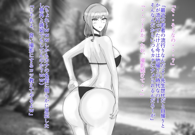 先生とヒミツのビーチ旅行(2/2) 