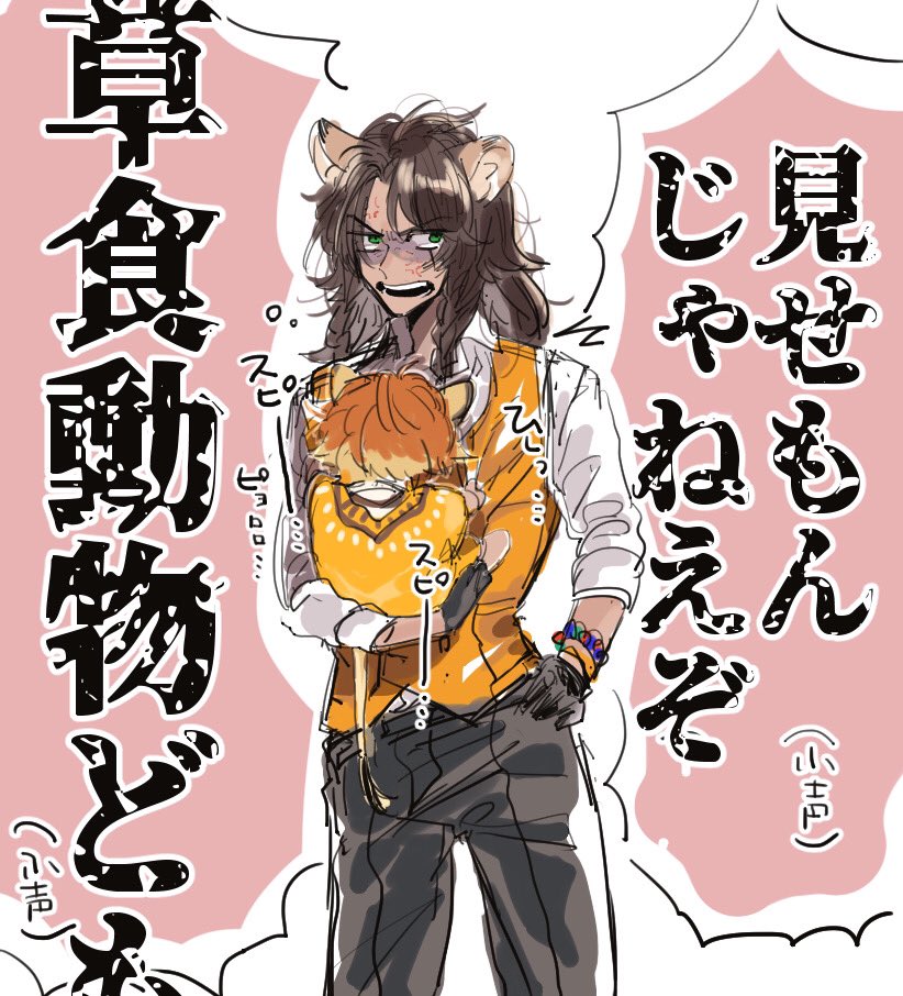 ツイステの推しコンビ、レオナさんとチェカくんです。 