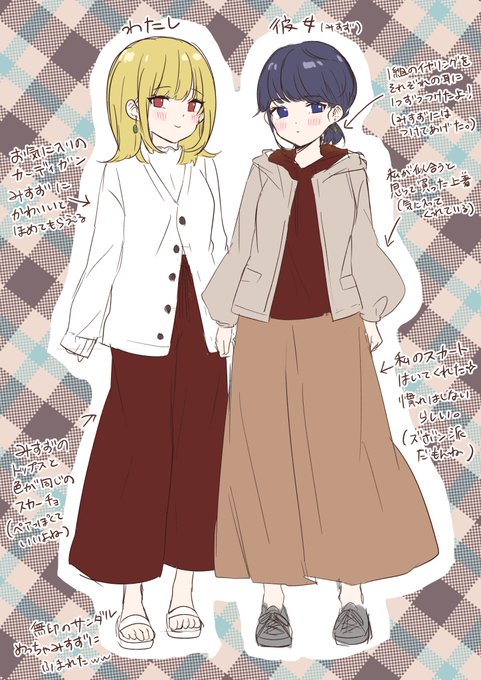 昨日デートしてきた時の服装。
伝えきれない彼女の好きポイント…
 #ゆりゆりにっき 