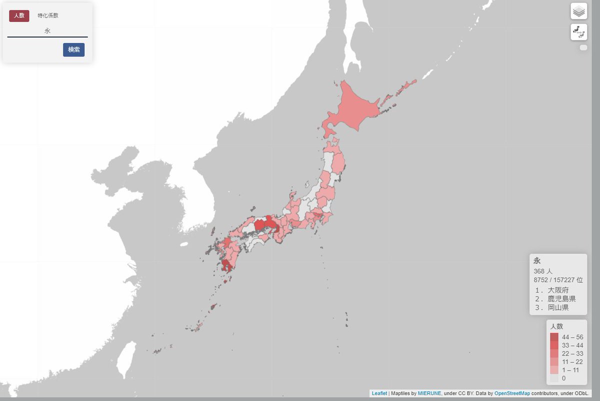 これは面白い 自分のルーツを考えてしまう いつの間にか名字の分布を見ることができる 名字マップ が公開されていた Togetter これは面白い 自分のルーツを考えてしまう いつの間にか名字の分布を見ることができる 名字マップ が公開されていた Togetter