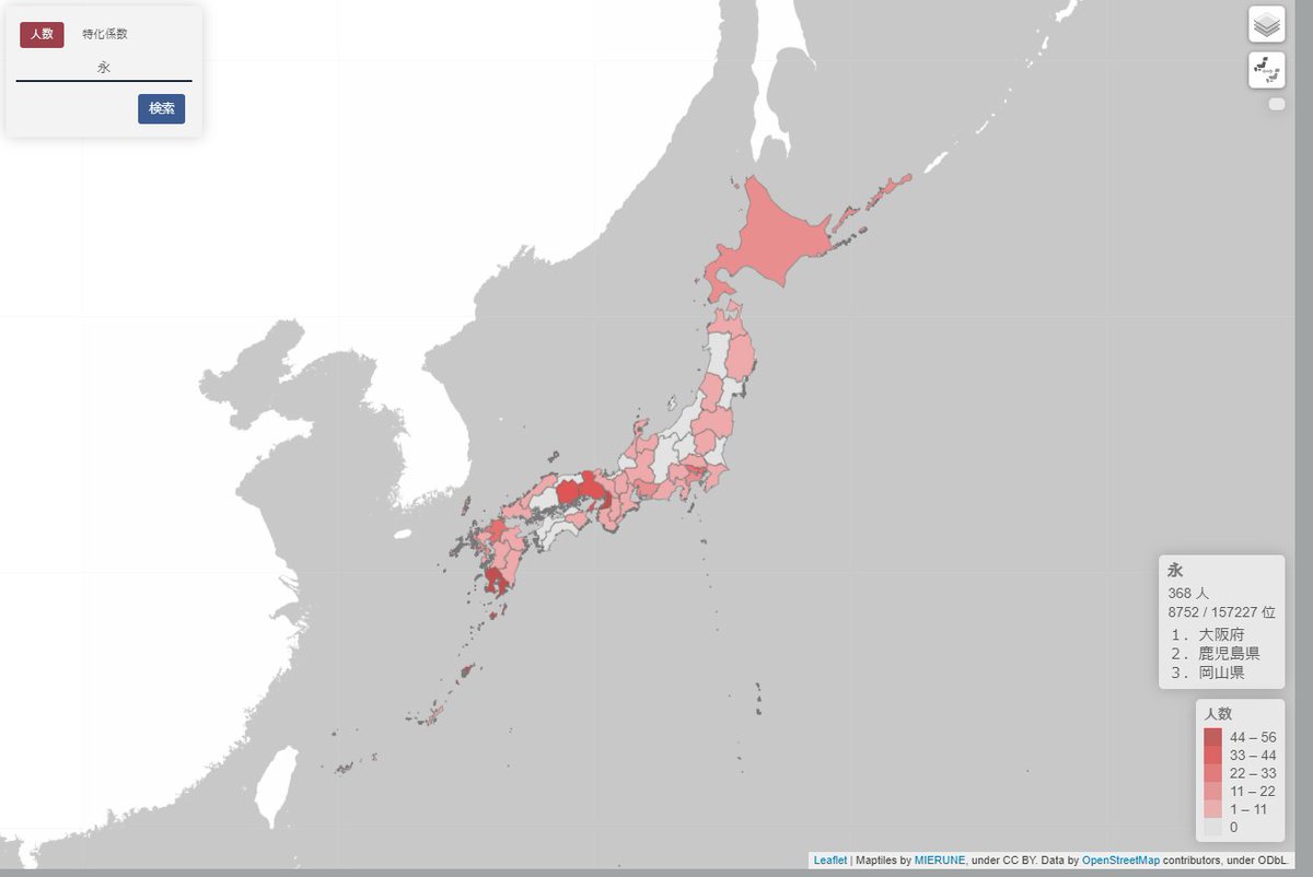 これは面白い 自分のルーツを考えてしまう いつの間にか名字の分布を見ることができる 名字マップ が公開されていた Togetter