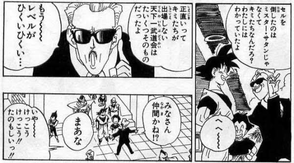 ドラゴンボール - 審判 審判のおっちゃん。 | ドラゴンボール乙 フィギュア