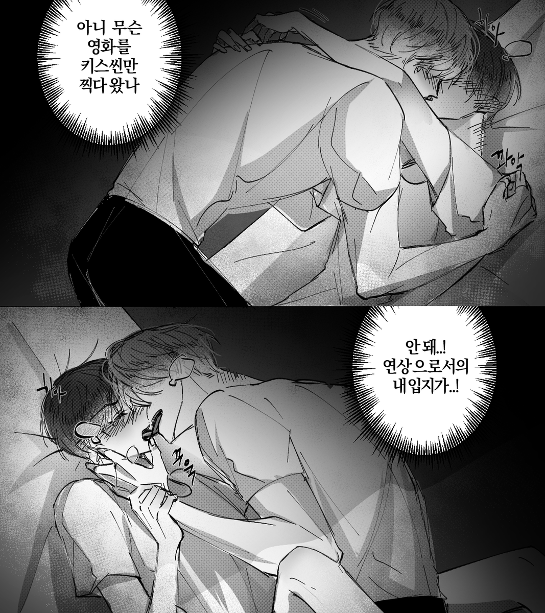 2cha_S2's tweet photo. 큰배 키스 누가 더 잘할까 🤔

연륜의 배세 vs 연하공의 큰세 https://t.co/AKDKWUAwLY
