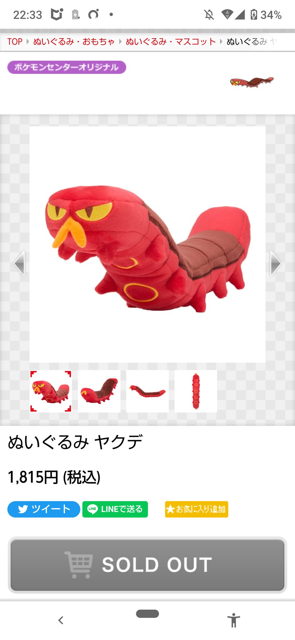 いくり 売り切れてる ポケモン剣盾 ヤクデ T Co 9wvv9juclo Twitter