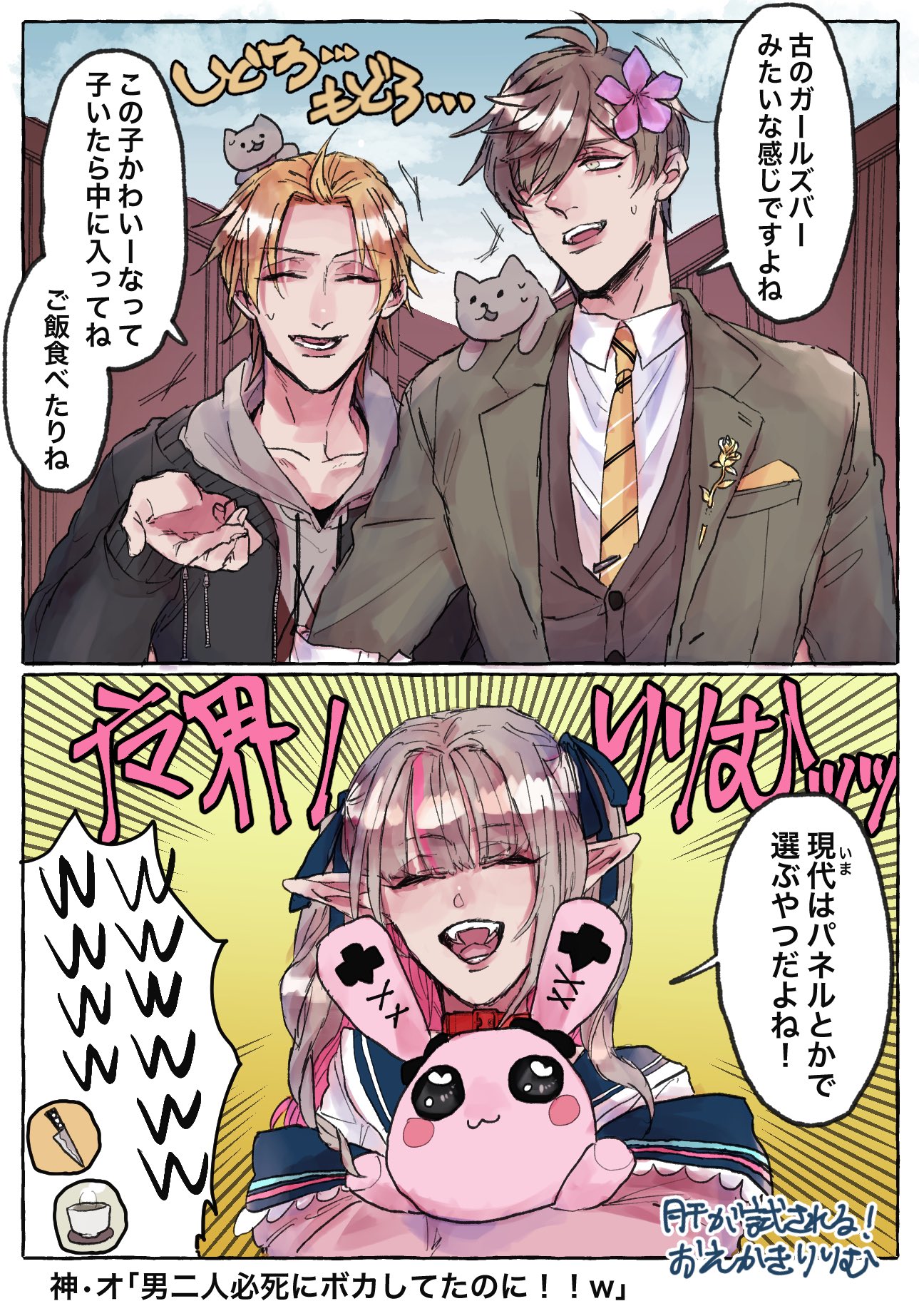 イズミ 男性陣の気遣いを無に帰すりりむパイセンだいすき 絵バンス クリ笑イト りりむとおえかき 元動画 マイクラ肝試し21 肝が試される おえかきりりむ オリバー エバンス にじさんじ T Co Qxz0hjzvh6 T Co Hyhbwkcn9d