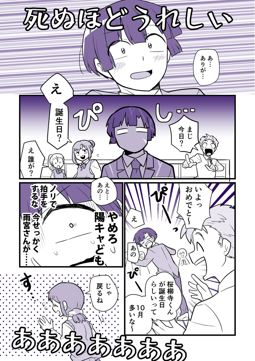 【創作】
「内政、色々祝ってもらう」の巻🎊
(誕生日当日描きそこねてた漫画!」)
#手裏恋 