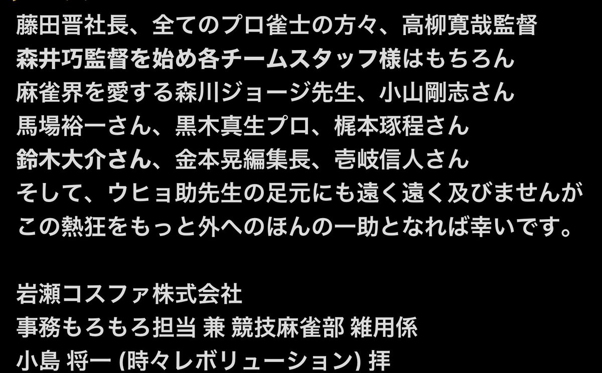 小島レボリューション ⚡️ tweet media
