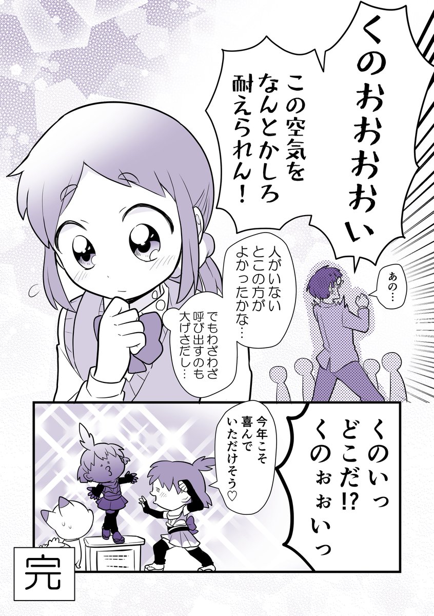 【創作】
「内政、色々祝ってもらう」の巻🎊
(誕生日当日描きそこねてた漫画!」)
#手裏恋 