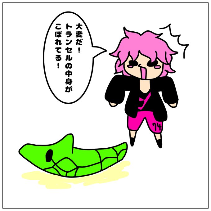 トランセルのtwitterイラスト検索結果