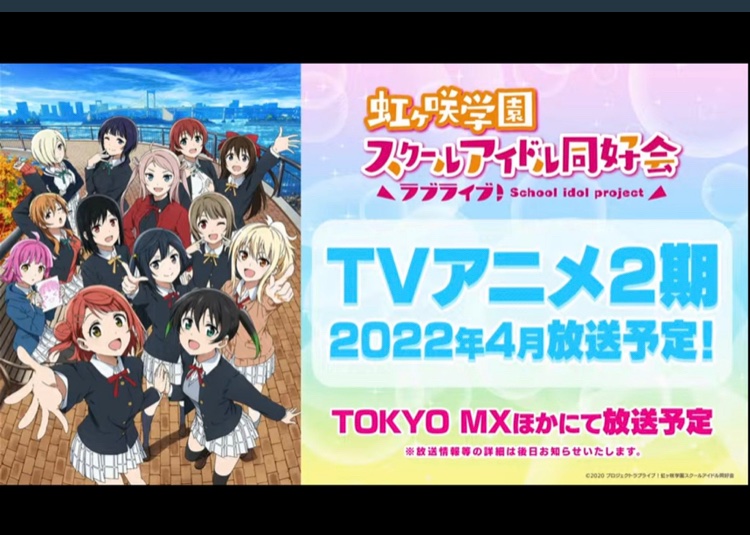 アニガサキ2期 Twitterのトレンド トップツイート Japan アニガサキ2期 Twitterのトレンド トップツイート Japan