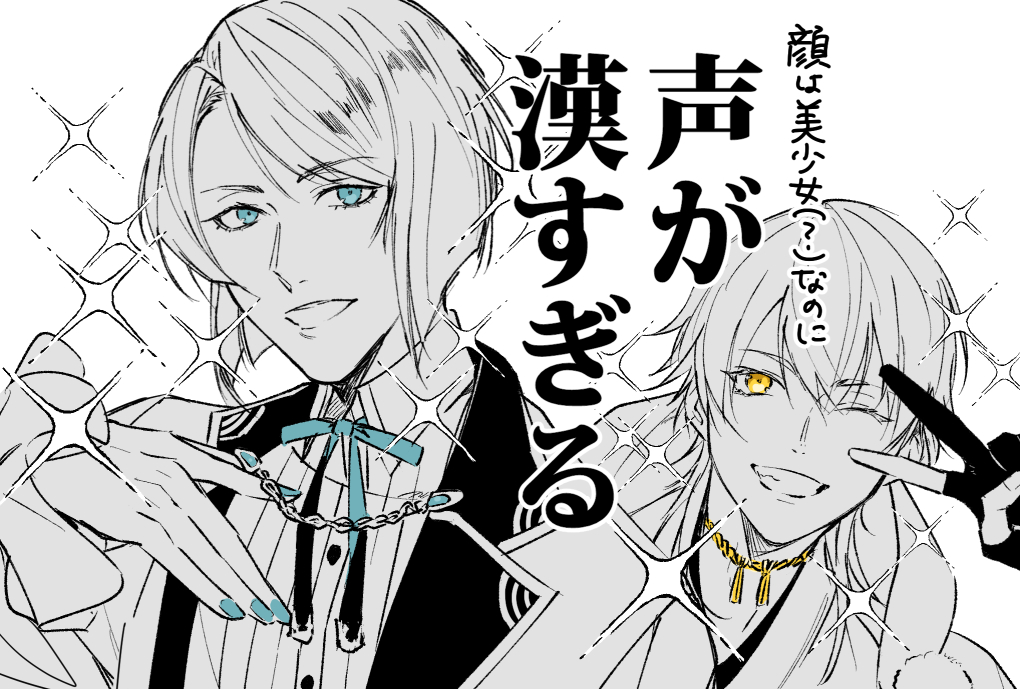 パラ磯観て松井くん描きたい!と思ってできたのがこれ この2人顔と声のギャップすごい 