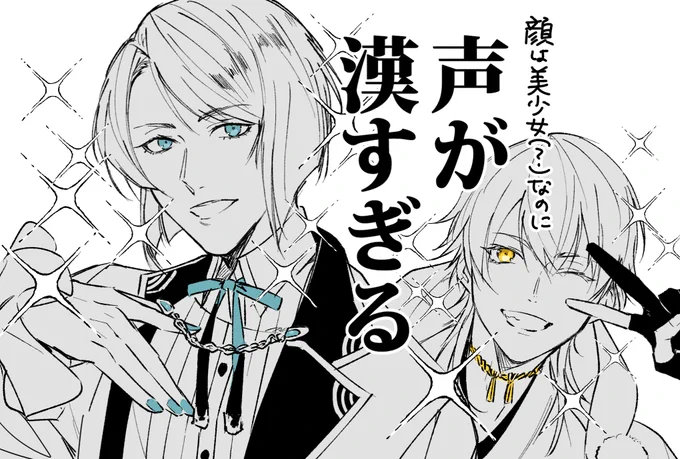 パラ磯観て松井くん描きたい!と思ってできたのがこれ この2人顔と声のギャップすごい 