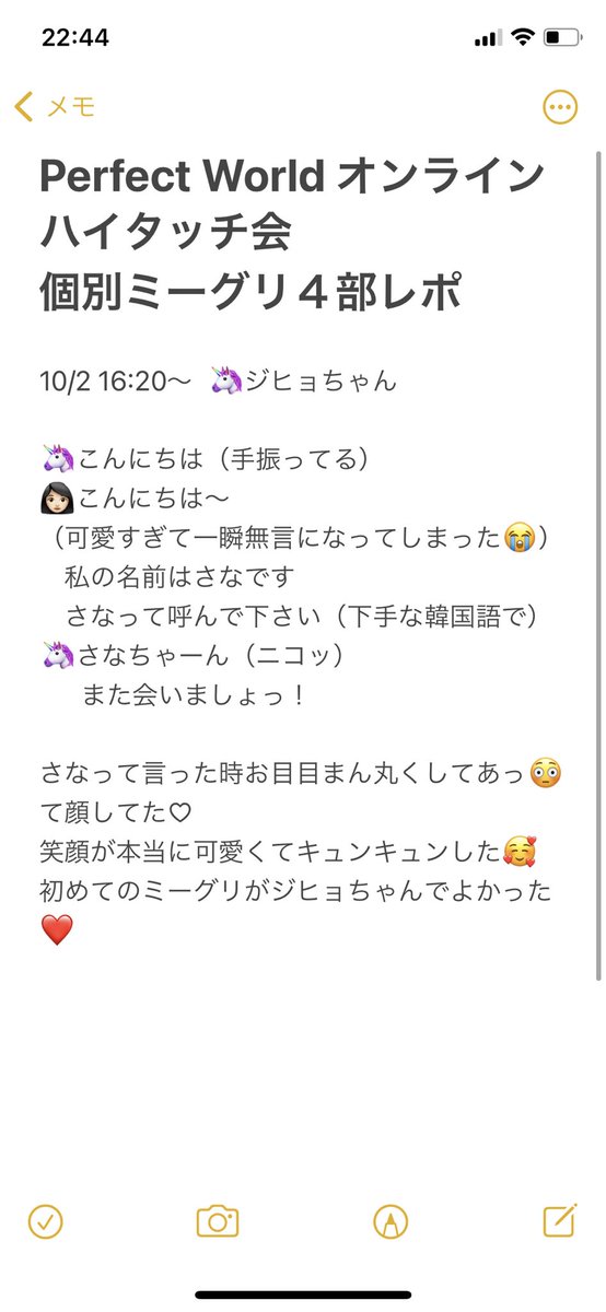 sana37__77's tweet image. 初めてのミーグリレポ🍭
ジヒョちゃん、サナちゃんの人生の貴重な10秒と45秒をありがとう💕
色々と反省はあるけどTWICEがさらに大好きになりました❤️
#TWICE 
#Perfectword 
#TheFeels