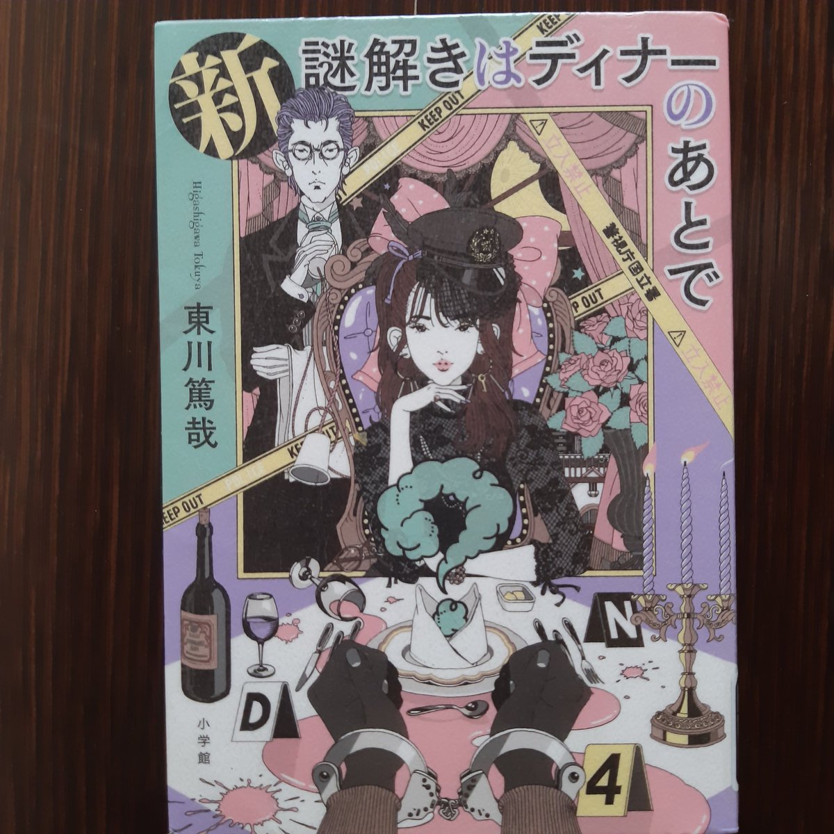 謎解きはディナーのあとで 画像 最新情報まとめ みんなの評価 レビューが見れる ナウティスモーション 2ページ目