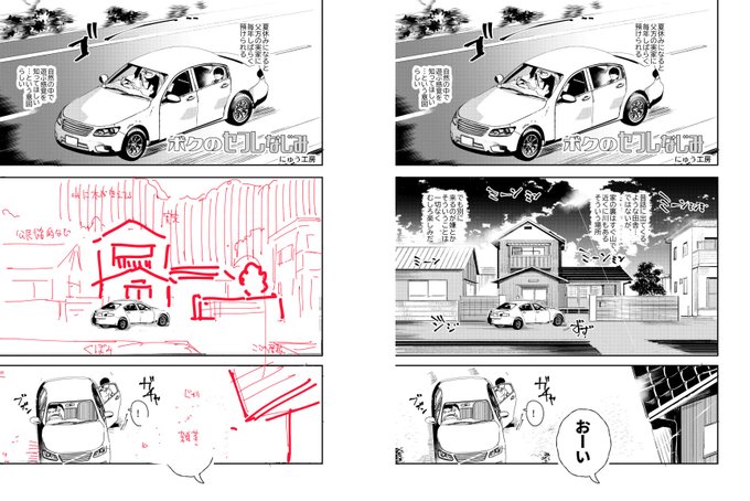 アタリとイメージを指定するので、そこから背景を起こしてくれるアシスタントさんを募集する予定 