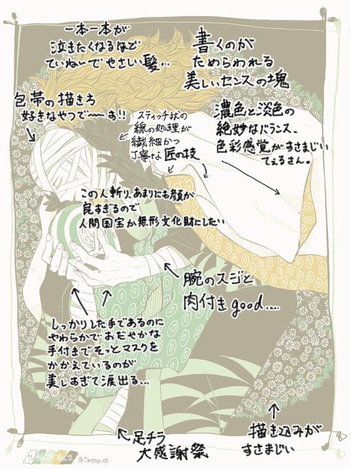 (@Cmecco_op)1枚に絞れなかったので2枚で… 