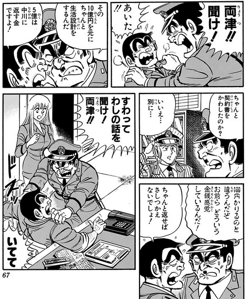 こち亀24時間全話無料 は全話読むのは無理な代わりに色んな人のオススメ合戦が見れて楽しい みんなのオススメの話の数々 2ページ目 Togetter
