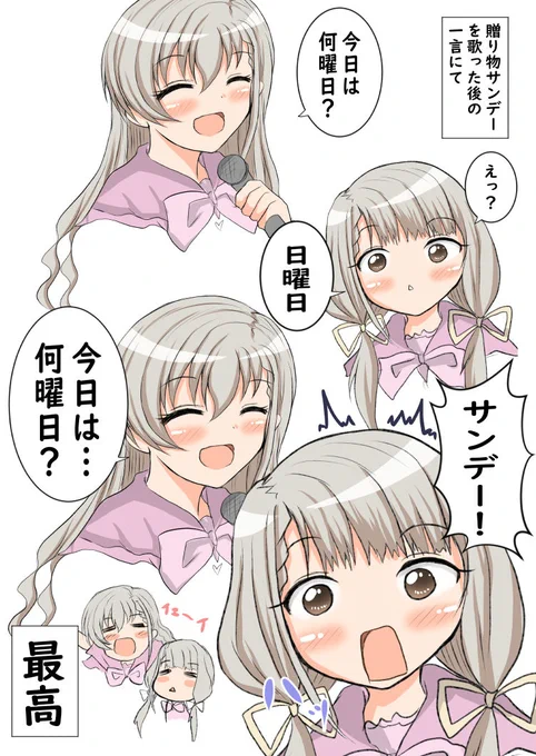 久川姉妹の二日目のイチャイチャも最高でした(デレ10周年福岡公演day2) 