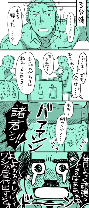 その15

キターーーーーーーー!!!! 