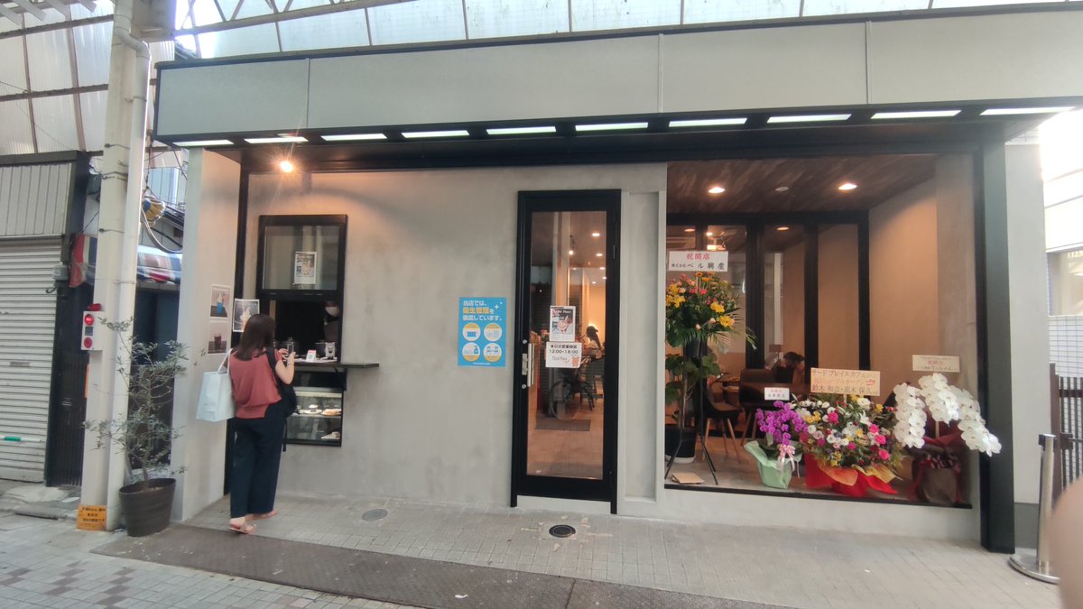 ちなみにここだけでタピオカ屋が2店舗もある
最近オシャレなコーヒー屋さんができた
あと近くにオシャレなジェラート屋さんもできた 