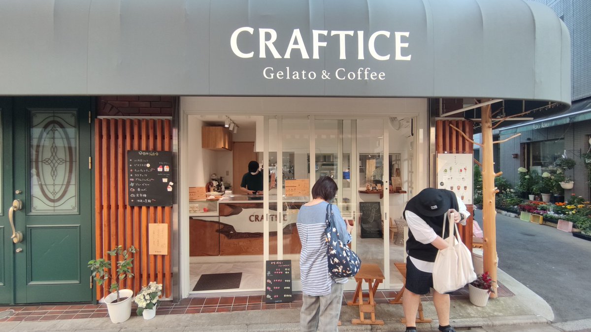 ちなみにここだけでタピオカ屋が2店舗もある
最近オシャレなコーヒー屋さんができた
あと近くにオシャレなジェラート屋さんもできた 