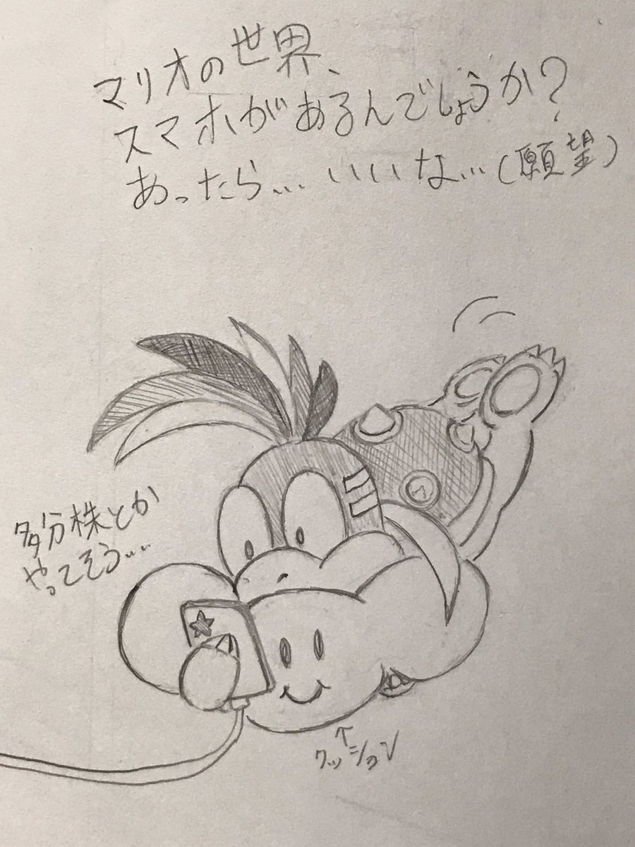 紙マリオ版深夜のお絵かき60分一本勝負 Kamimari Wndr Twitter 紙マリオ版深夜のお絵かき60分一本勝負 Kamimari Wndr Twitter