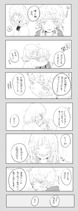 🐶「やっぱり俺はそう思わない」

乾姉弟勝手に妄想してた…
赤音さんとイヌピどんな感じの仲だったのか知りたい 