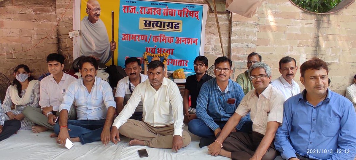 काम रोको शौक नहीं मजबूरी है।
लगता है आर पार की लड़ाई जरूरी है।।
सरकार/माननीय cm साहब <a href="/ashokgehlot51/">Ashok Gehlot</a> <a href="/RahulGandhi/">Rahul Gandhi</a> <a href="/RajCMO/">CMO Rajasthan</a> <a href="/Barmer_Harish/">Harish Chaudhary</a> पटवारियों की वेतन विसंगति दूर कर   #Gp3600_for_patwari दें।
#Gp3600_for_patwari
<a href="/zeerajasthan_/">ZEE Rajasthan</a> 
<a href="/1stIndiaNews/">First India News</a> 
<a href="/ETVBharatRJ/">ETVBharat Rajasthan</a> 
<a href="/News18Rajasthan/">News18 Rajasthan</a>