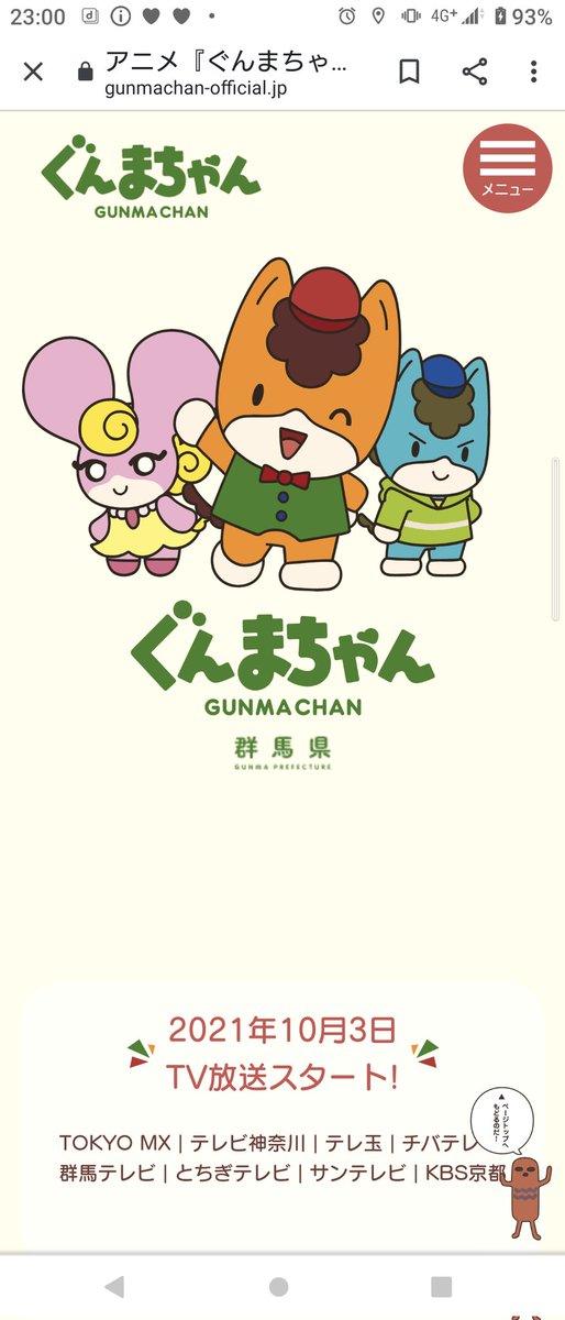 ぐんまちゃんのtwitterイラスト検索結果 古い順 ぐんまちゃんのtwitterイラスト検索結果 古い順