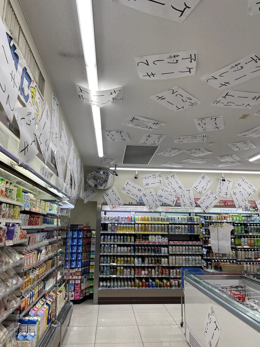 ここまで来ると怖い？コンビニに大量の貼り紙が貼られていたwww