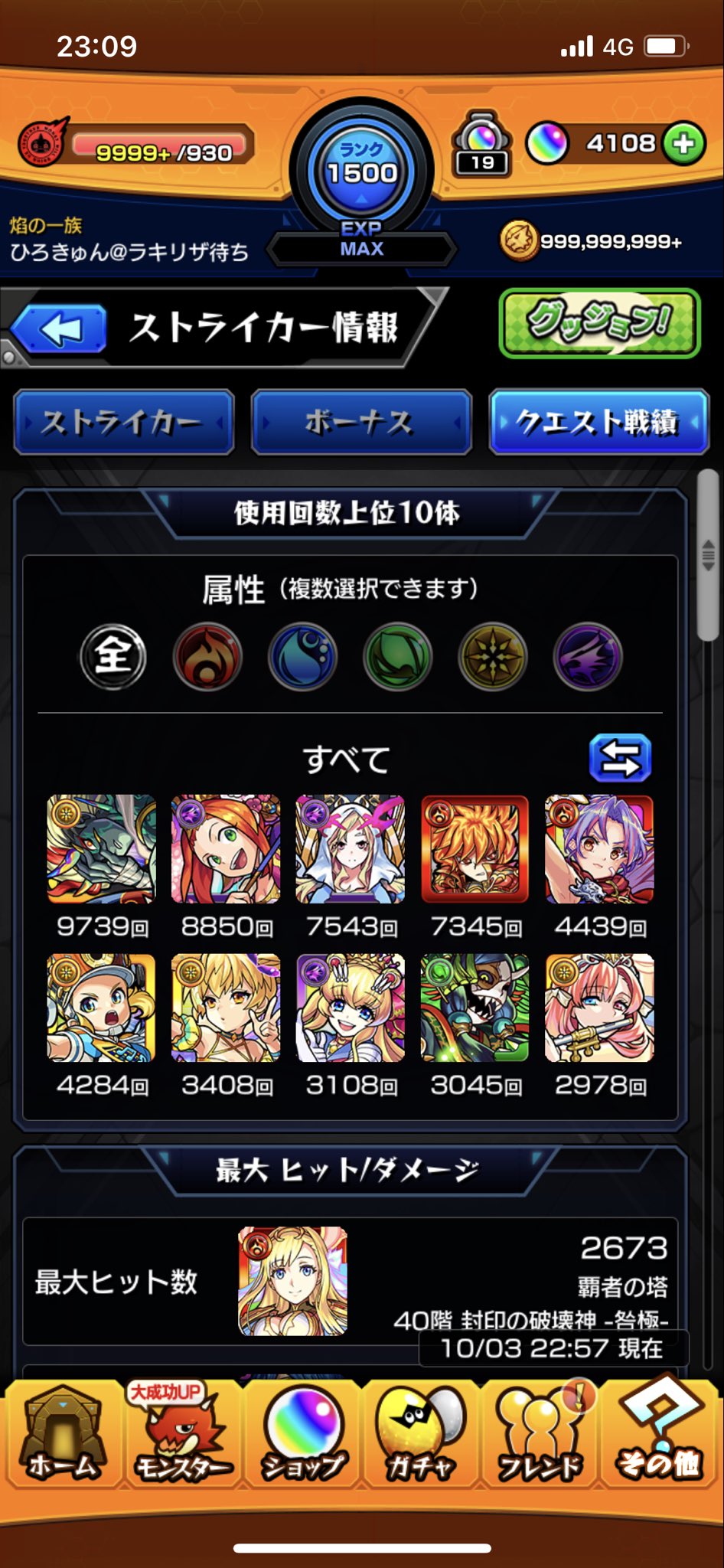 ひろきゅん モンスト垢 Mnst Hirokn Twitter