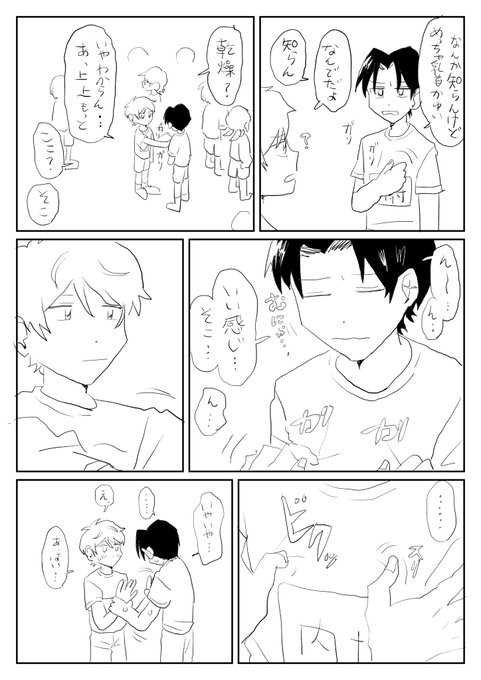 殴られる感じのネタになると思ったら思ってたより大人しい反応で変な感じになったとき 