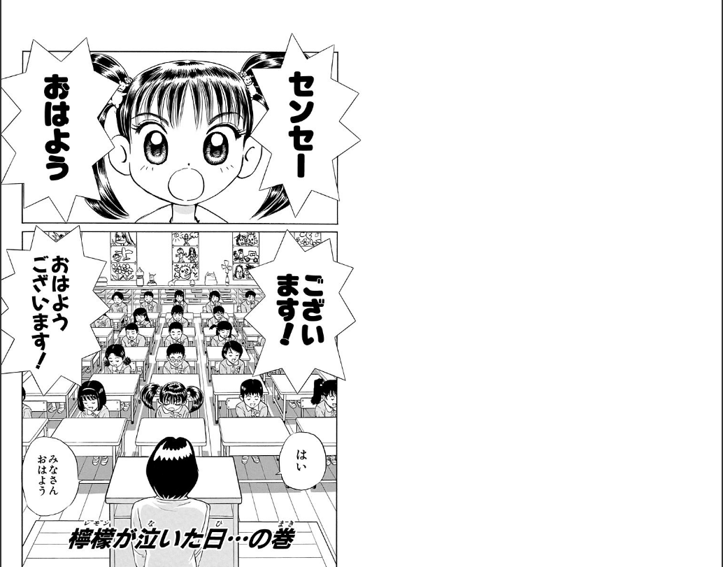 [第1180話]こちら葛飾区亀有公園前派出所 - 秋本治 | 少年ジャンプ+ https://t.co/mnceQILDAg 
こいつか噂のトラウマエピソードとやらは 