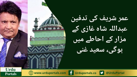 UrduPortal's tweet photo. مزید تفصیلات.. https://t.co/uRCTvjgnCk
#BreakingNews #TrendingNow #legend #ComedyKing #UmarShareef #Karachinews #UrduPortals https://t.co/4tKOOiiySy
