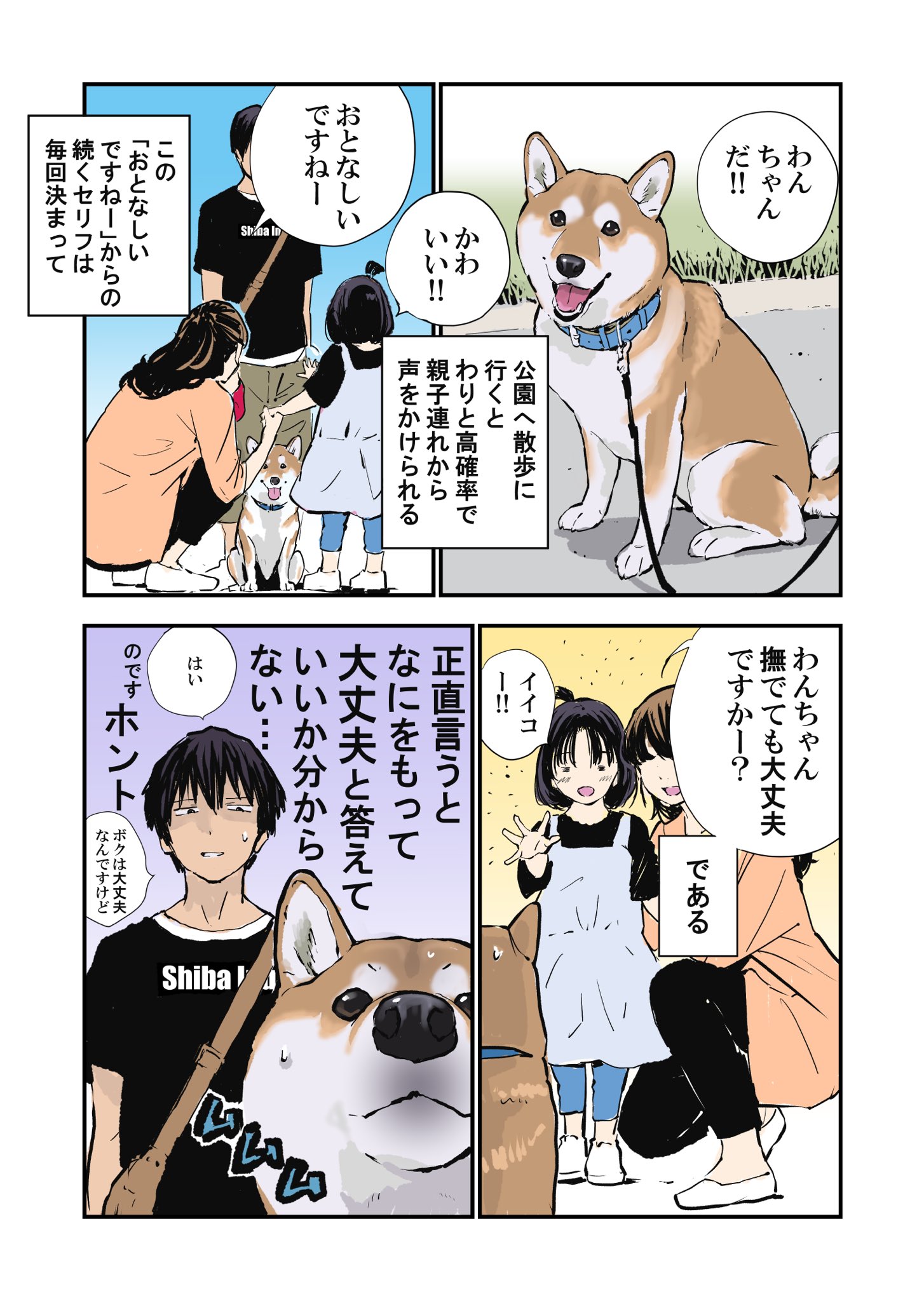 石原 雄 わんちゃん撫でても大丈夫ですか ときかれた時の気持ちをまとめてみた T Co Itovvnekkj Twitter