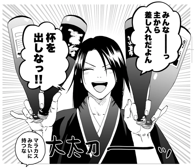 そりゃ一升瓶も余裕だわ 