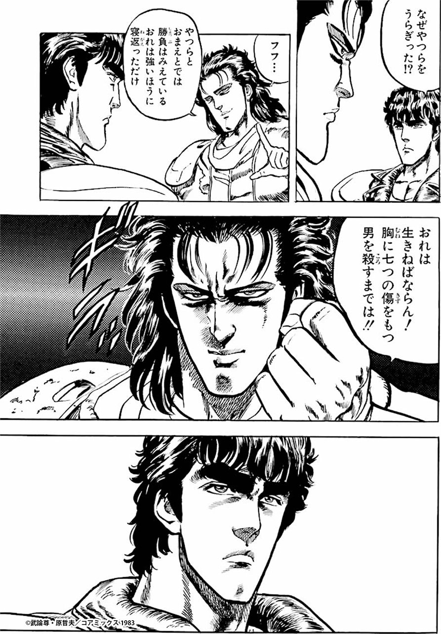 ✨北斗の拳公式情報局‼️ on X: 