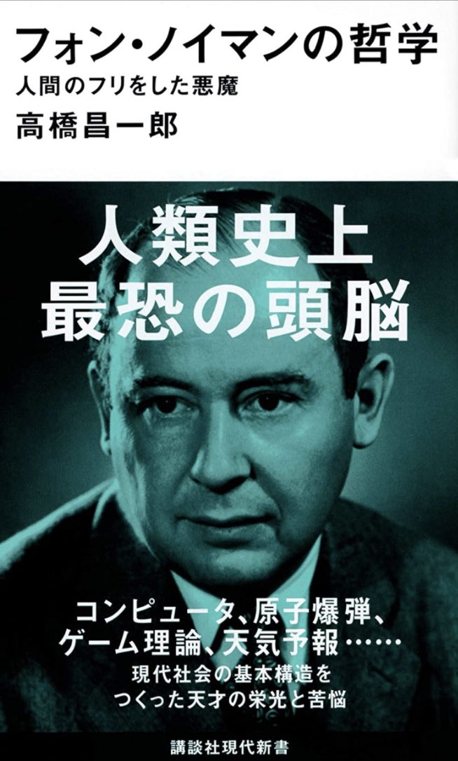 フォン ノイマン Twitter Search Twitter