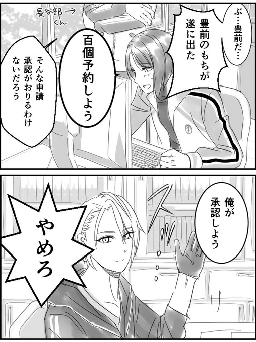 ぶぜまつ+ぶぜちょぎ(はせべくんとちょぎくんとまついくんが経理や事務を全て任されている本丸(ぶぜくんは出ません 